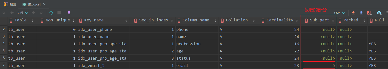 003_SQL性能分析_24.png