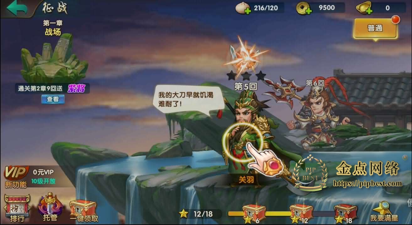 pipbest_三国卡牌手游【无敌三国魅影版】最新整理Win一键即玩服务端_运营后台_详细搭建教程009