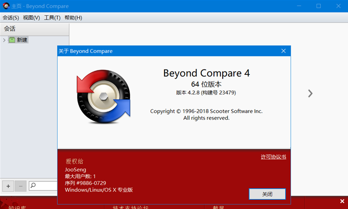 Beyond Compare:专业级的文件夹和文件对比工具