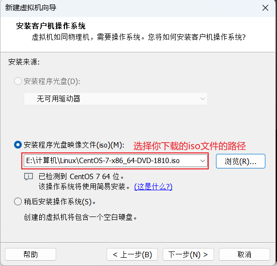 001_Linux安装_06.png