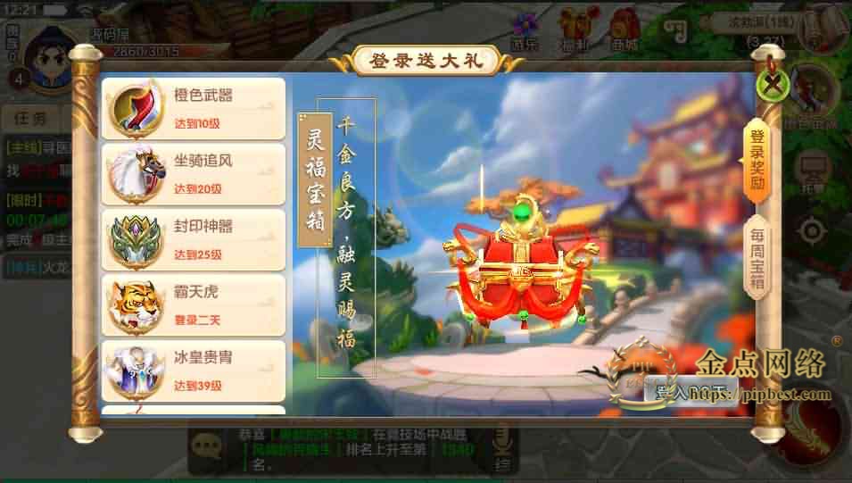 pipbest_Q萌怀旧手游【热血江湖神武修复版】最新整理Win一键即玩服务端_安卓苹果双端_GM后台_详细搭建教程009