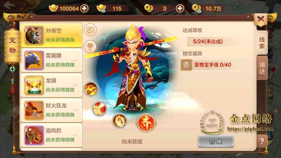 pipbest_Q萌怀旧手游【热血江湖神武修复版】最新整理Win一键即玩服务端_安卓苹果双端_GM后台_详细搭建教程005