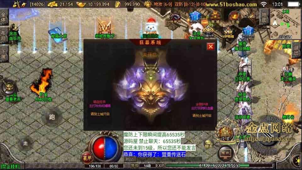 pipbest_战神引擎传奇手游【逐鹿天下第五季神器传说v1初始版】最新整理Win系服务端_任务系统_拍卖行_新技能如来神掌_安卓_详细搭建教程006