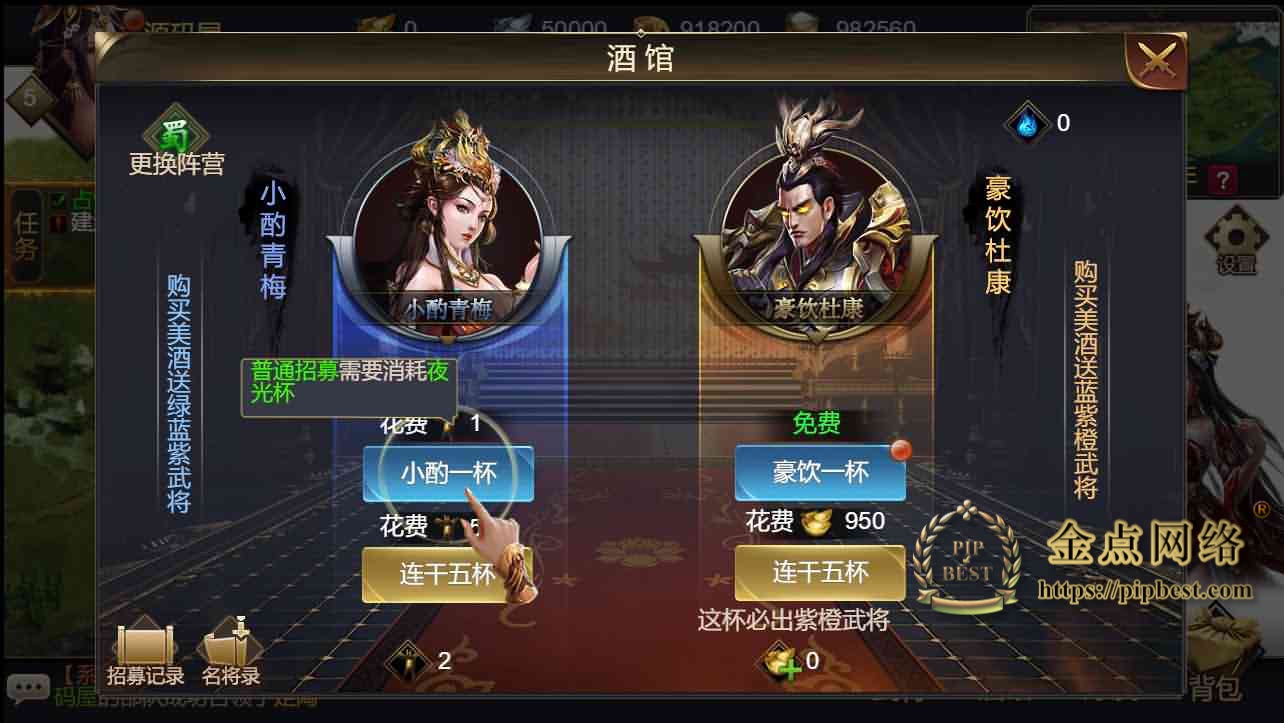 pipbest_三网H5国战游戏【乱世之君天命神话H5】最新整理一键即玩镜像服务端_Linux手工服务端_GM授权后台_详细搭建教程005