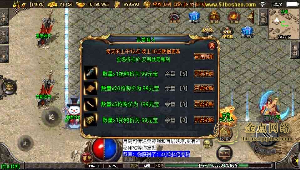 pipbest_战神引擎传奇手游【逐鹿天下第五季神器传说v1初始版】最新整理Win系服务端_任务系统_拍卖行_新技能如来神掌_安卓_详细搭建教程007