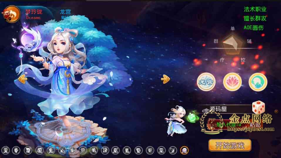 pipbest_MT3换皮梦幻【星瀚西游修复版】最新整理Linux手工端_安卓苹果双端_GM后台_源码_详细搭建教程001