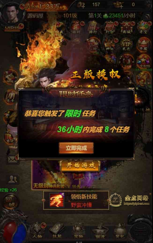 pipbest_三网H5游戏【神魔战歌霸主雷霆h5】最新整理Linux手工服务端_GM授权后台_详细搭建教程003