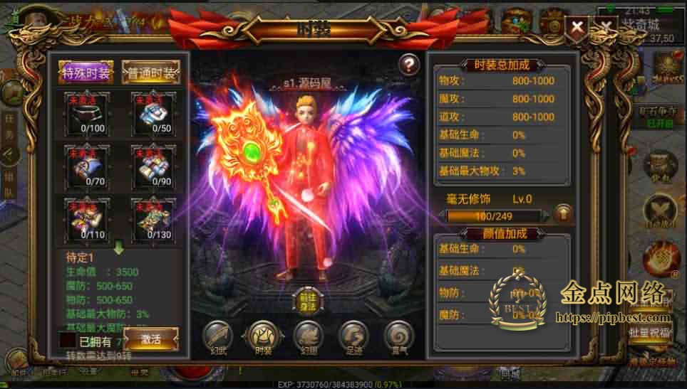 pipbest_幽冥传奇手游【奉天三职业传奇】最新整理WIN一键即玩服务端_安卓苹果PC三端_运营后台_授权后台_详细搭建教程009