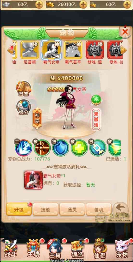 pipbest_三网H5游戏【海贼西游H5】最新整理单机一键即玩镜像端_Linux手工服务端_GM授权后台_详细搭建教程007