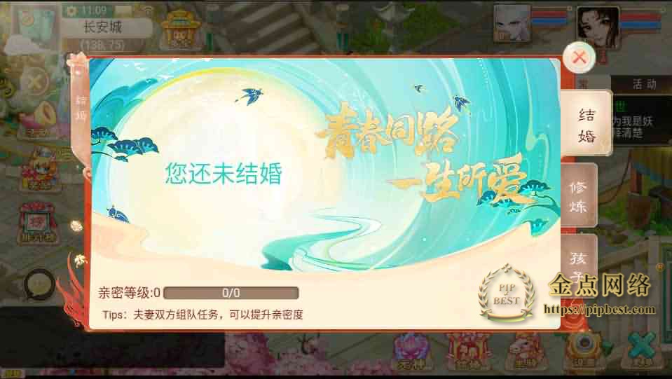 pipbest_大话回合手游【纵歌长安】最新整理Win系服务端_安卓苹果双端_代理后台_详细搭建教程005