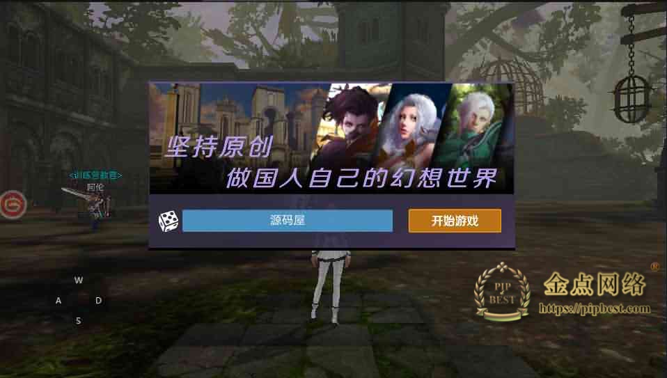 pipbest_3D魔幻手游【新剑与魔法】最新整理Linux手工服务端_工具_安卓苹果双端_GM后台_详细搭建教程004