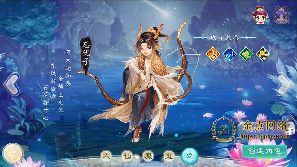 pipbest_大话回合手游【纵歌长安】最新整理Win系服务端_安卓苹果双端_代理后台_详细搭建教程001