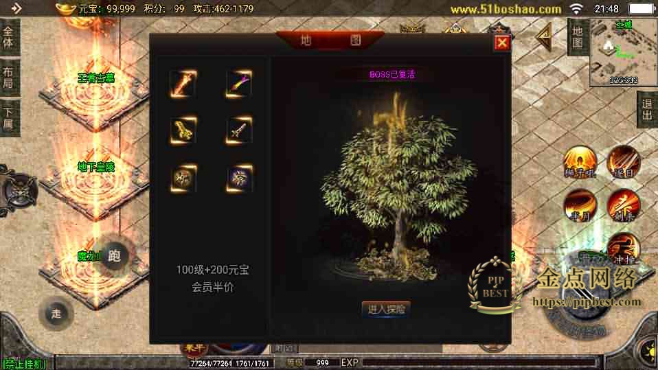 pipbest_战神引擎传奇手游【天命杀神恶魔白猪版】最新整理win系特色服务端_安卓苹果双端_GM授权后台_详细搭建教程004