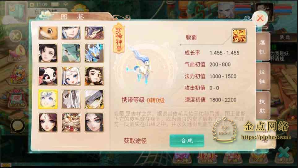 pipbest_大话回合手游【纵歌长安】最新整理Win系服务端_安卓苹果双端_代理后台_详细搭建教程004