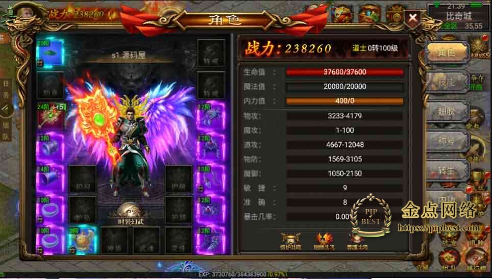 pipbest_幽冥传奇手游【奉天三职业传奇】最新整理WIN一键即玩服务端_安卓苹果PC三端_运营后台_授权后台_详细搭建教程008