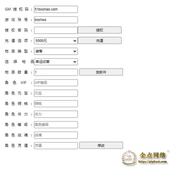 pipbest_冒险3D手游【大主宰钻石版】最新整理Win系一键即玩服务端_安卓_离线假人_GM后台_详细搭建教程011