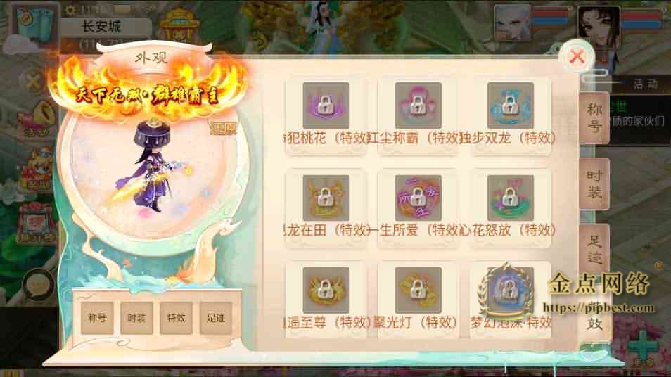 pipbest_大话回合手游【纵歌长安】最新整理Win系服务端_安卓苹果双端_代理后台_详细搭建教程006