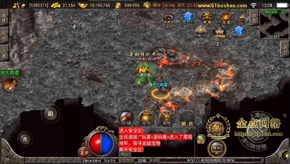 pipbest_战神引擎传奇手游【逐鹿天下第五季神器传说v1初始版】最新整理Win系服务端_任务系统_拍卖行_新技能如来神掌_安卓_详细搭建教程008