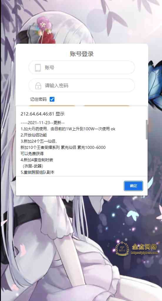 pipbest_三网H5游戏【大圣轮回H5之忆梦王者版】最新整理单机一键即玩镜像服务端_Linux本地手工服务端_GM授权后台_详细搭建教程001