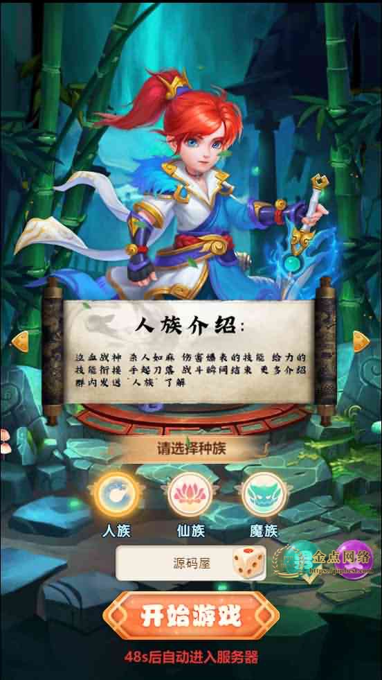 pipbest_三网H5游戏【海贼西游H5】最新整理单机一键即玩镜像端_Linux手工服务端_GM授权后台_详细搭建教程001