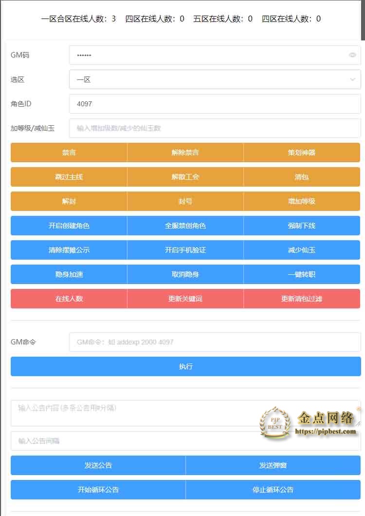 pipbest_MT3换皮梦幻【胡图西游2】最新整理Linux手工服务端_安卓苹果双端_GM后台_详细搭建教程010