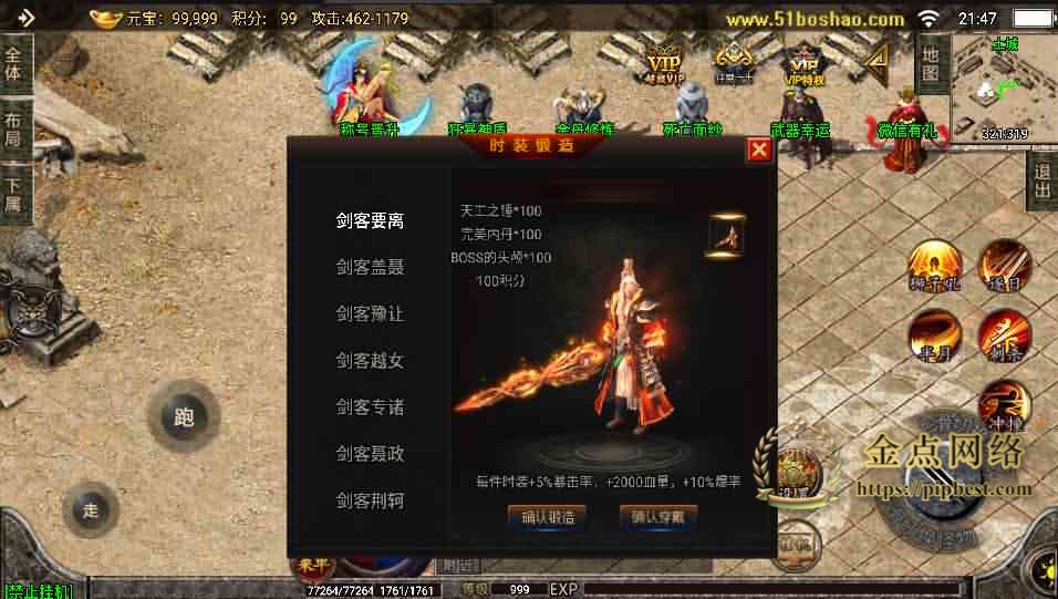 pipbest_战神引擎传奇手游【天命杀神恶魔白猪版】最新整理win系特色服务端_安卓苹果双端_GM授权后台_详细搭建教程006