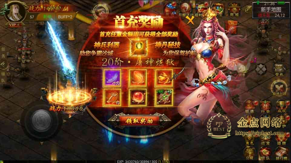 pipbest_幽冥传奇手游【奉天三职业传奇】最新整理WIN一键即玩服务端_安卓苹果PC三端_运营后台_授权后台_详细搭建教程003