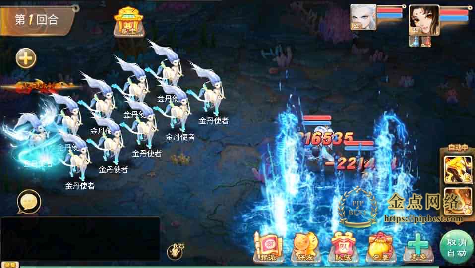 pipbest_大话回合手游【纵歌长安】最新整理Win系服务端_安卓苹果双端_代理后台_详细搭建教程007