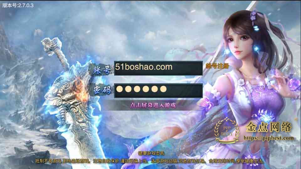pipbest_白日门传奇手游【冰雪战神单职业】最新整理Win系一键即玩服务端_多区_安卓_GM后台_详细搭建教程001