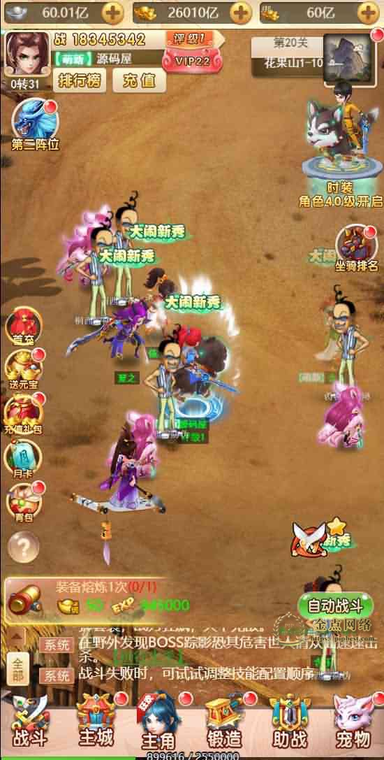 pipbest_三网H5游戏【海贼西游H5】最新整理单机一键即玩镜像端_Linux手工服务端_GM授权后台_详细搭建教程004