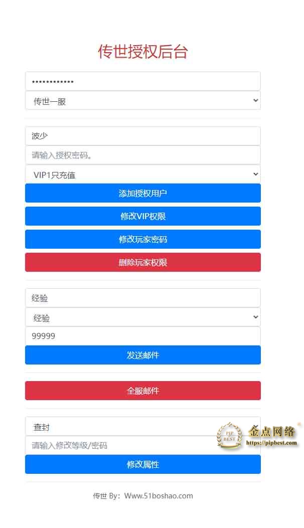 pipbest_传世手游【白虎传世】最新整理单机一键即玩镜像服务端_Linux手工端_安卓苹果双端_GM授权后台_详细搭建教程011