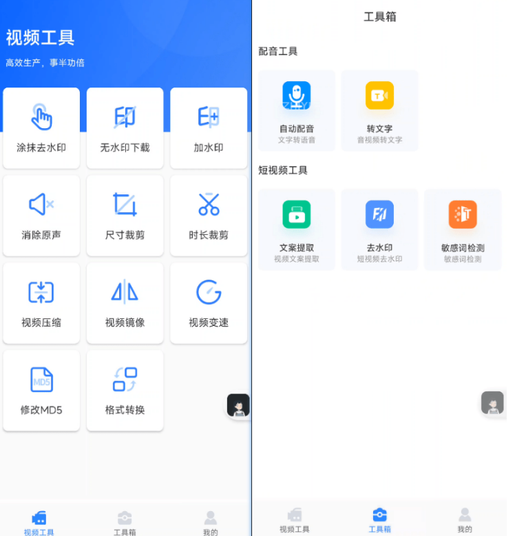 自媒体助手APP:自媒体创作者的全能工具