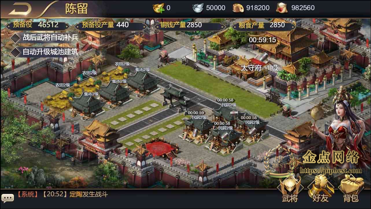 pipbest_三网H5国战游戏【乱世之君天命神话H5】最新整理一键即玩镜像服务端_Linux手工服务端_GM授权后台_详细搭建教程004