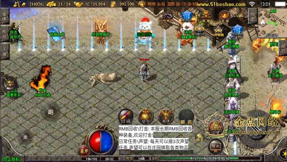 pipbest_战神引擎传奇手游【逐鹿天下第五季神器传说v1初始版】最新整理Win系服务端_任务系统_拍卖行_新技能如来神掌_安卓_详细搭建教程002