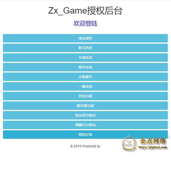 pipbest_三网H5游戏【海贼西游H5】最新整理单机一键即玩镜像端_Linux手工服务端_GM授权后台_详细搭建教程011