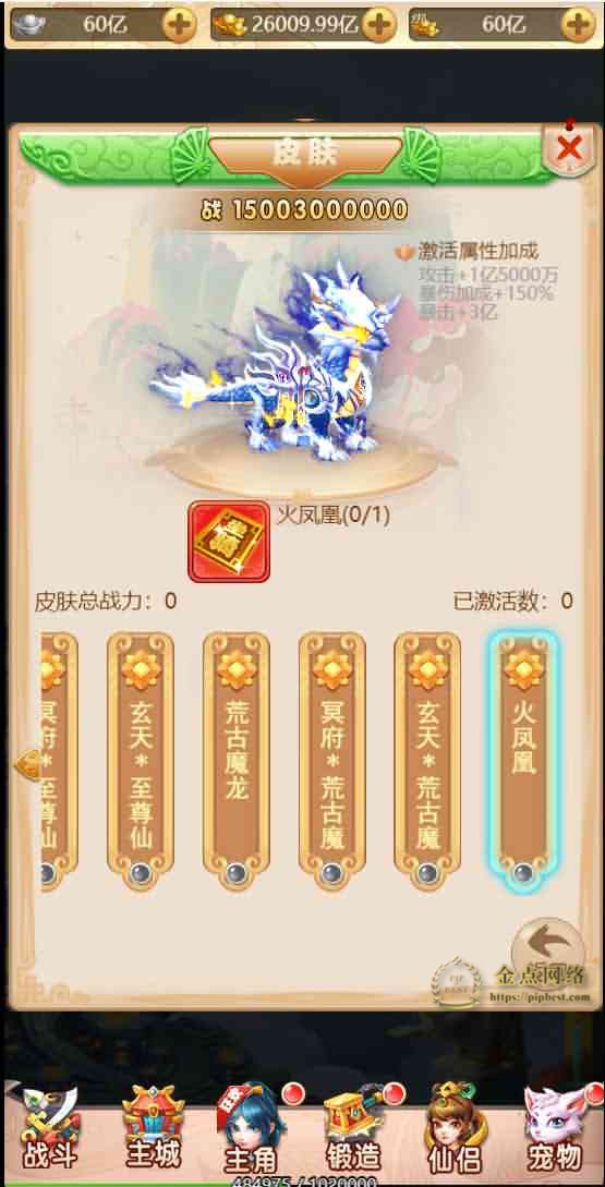 pipbest_三网H5游戏【海贼西游H5】最新整理单机一键即玩镜像端_Linux手工服务端_GM授权后台_详细搭建教程010