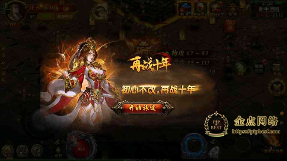 pipbest_幽冥传奇手游【奉天三职业传奇】最新整理WIN一键即玩服务端_安卓苹果PC三端_运营后台_授权后台_详细搭建教程002