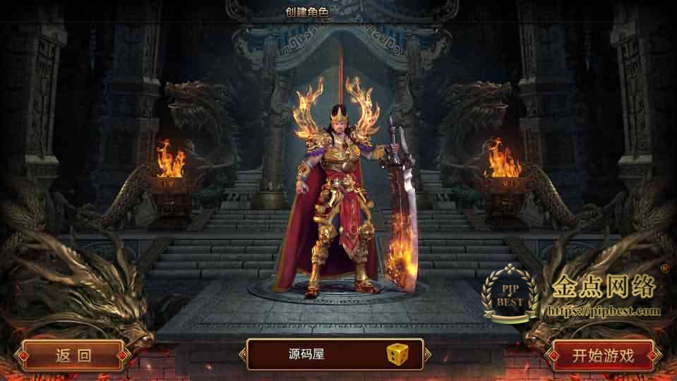 pipbest_白日门传奇手游【冰雪战神单职业】最新整理Win系一键即玩服务端_多区_安卓_GM后台_详细搭建教程003