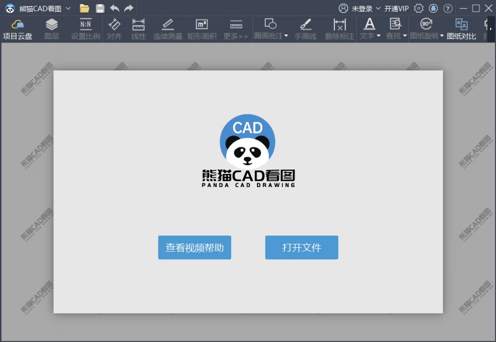熊猫CAD看图 v3.3.0.17 免注册-888资源网