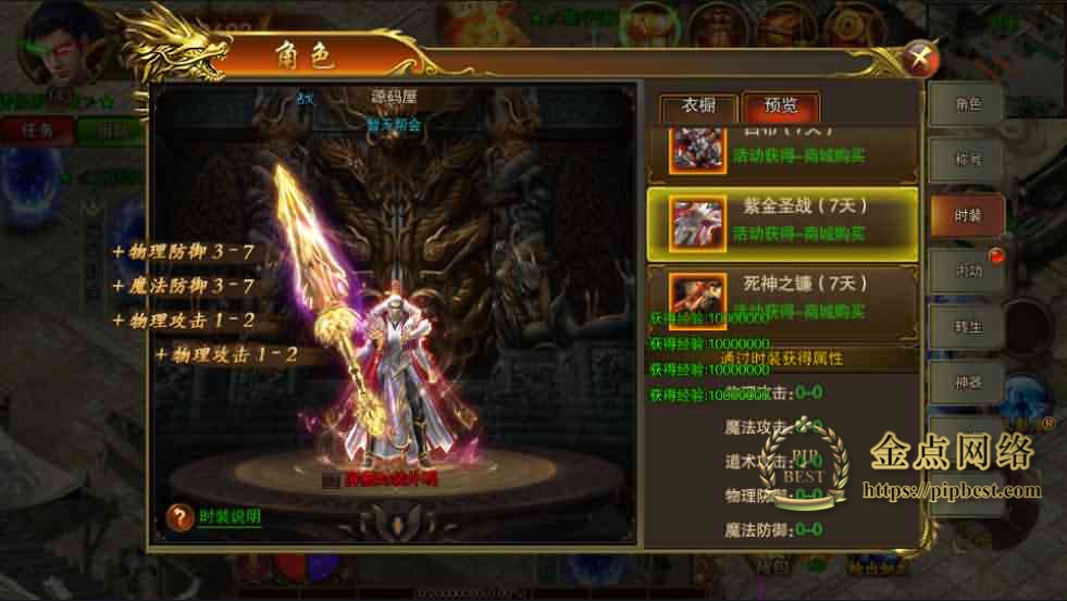 pipbest_白日门传奇手游【冰雪战神单职业】最新整理Win系一键即玩服务端_多区_安卓_GM后台_详细搭建教程007