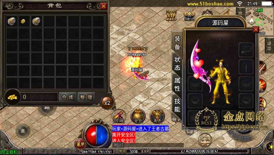 pipbest_战神引擎传奇手游【天命杀神恶魔白猪版】最新整理win系特色服务端_安卓苹果双端_GM授权后台_详细搭建教程005