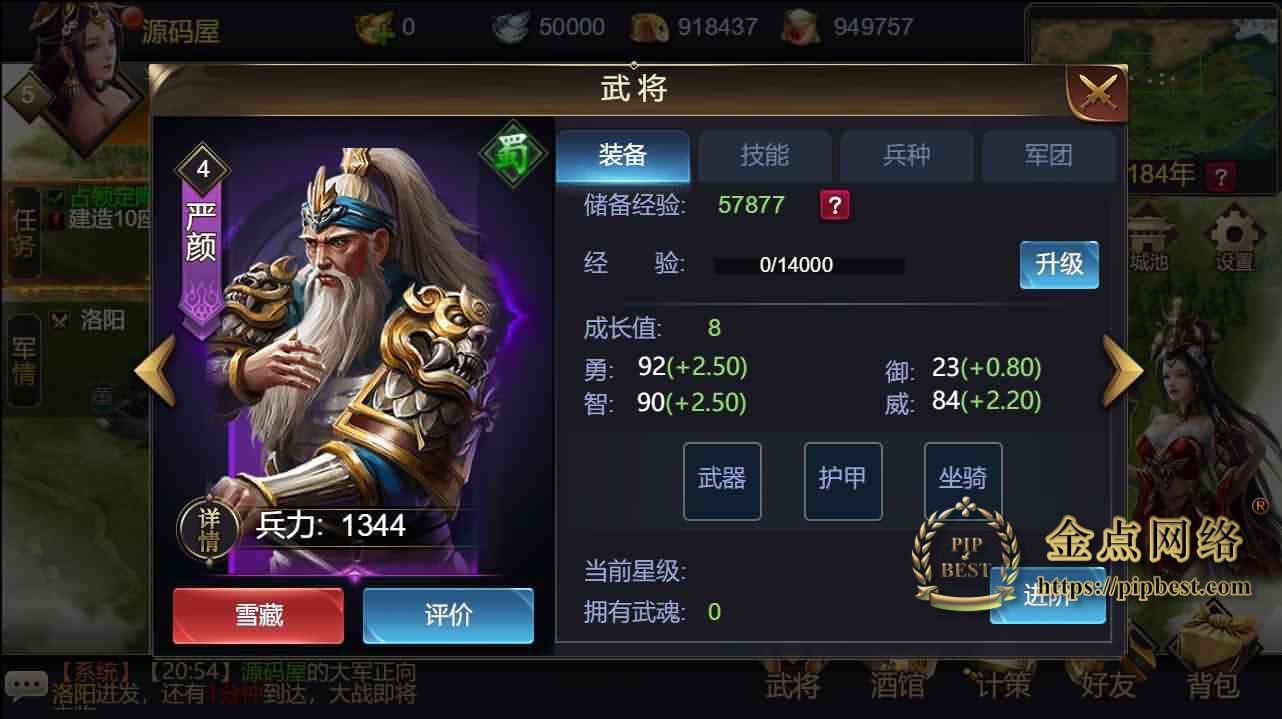 pipbest_三网H5国战游戏【乱世之君天命神话H5】最新整理一键即玩镜像服务端_Linux手工服务端_GM授权后台_详细搭建教程006