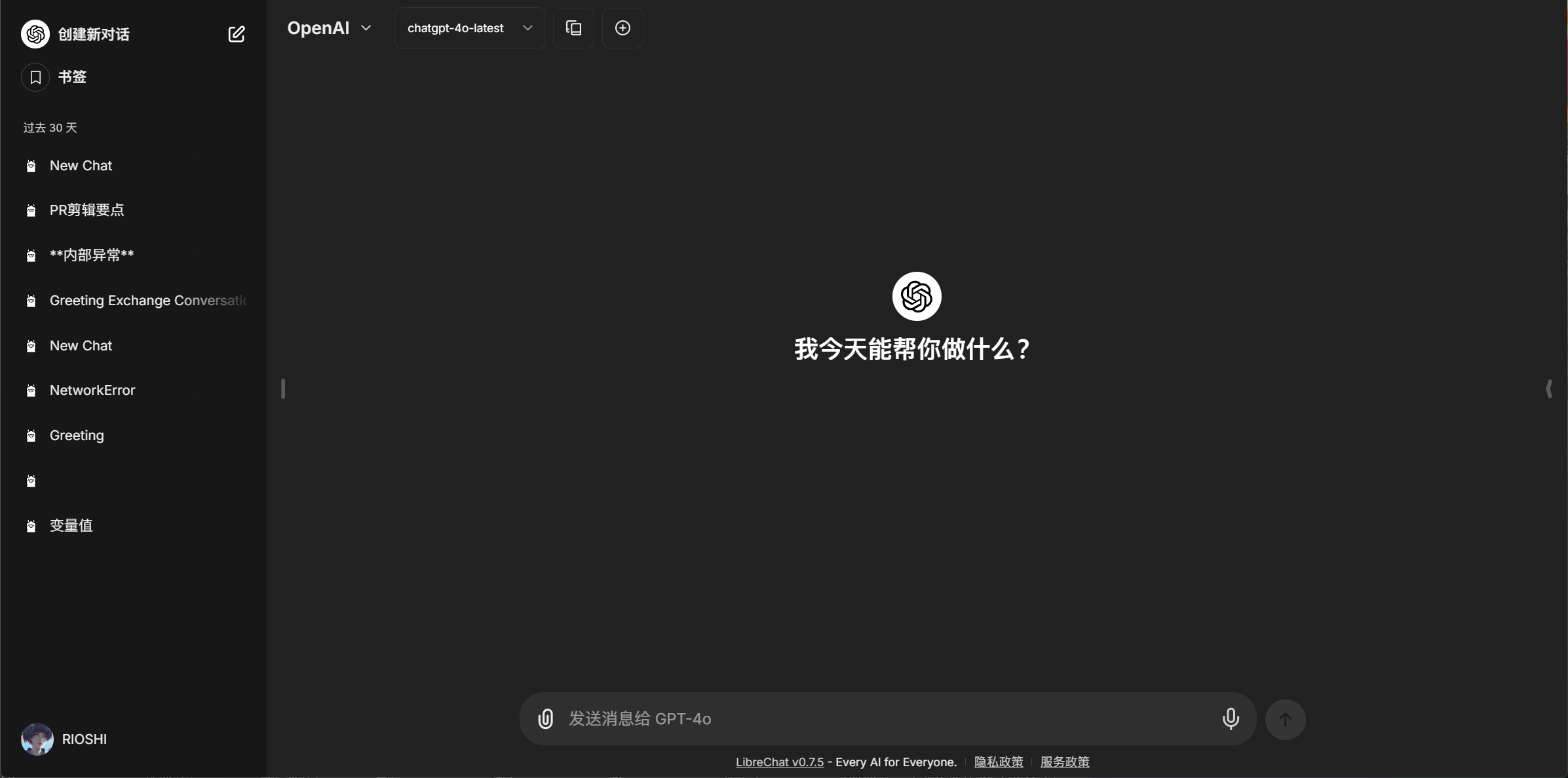 VScode打包exe文件