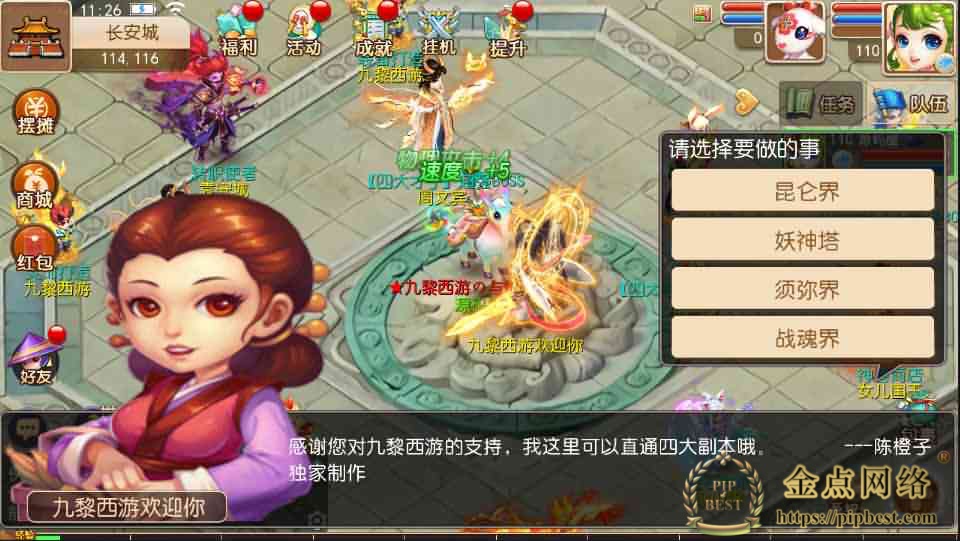 pipbest_MT3换皮梦幻【九黎西游】最新整理Linux手工服务端_安卓苹果双端_GM后台_详细搭建教程003