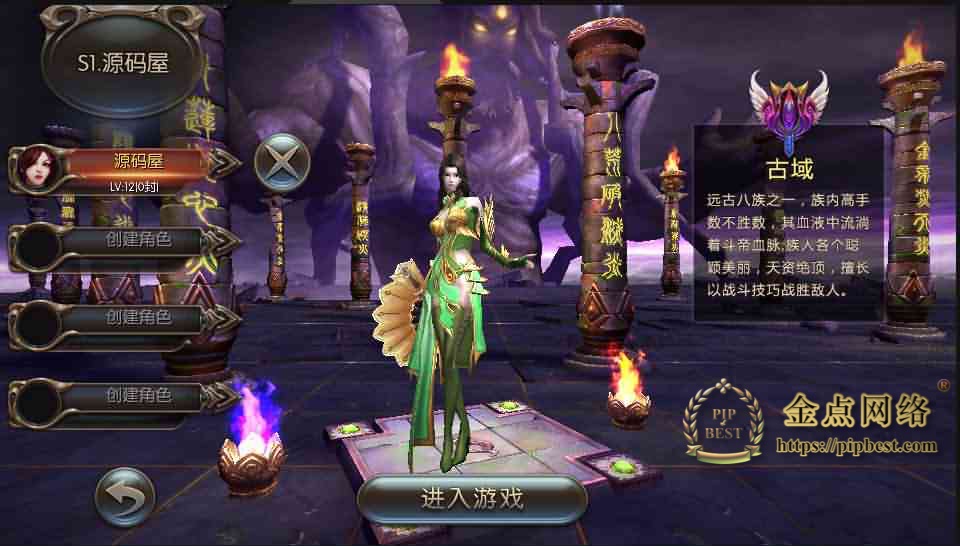 pipbest_魔幻3D手游【巨龙战歌】最新整理Win一键即玩服务端_安卓苹果双端_GM后台_详细搭建教程002