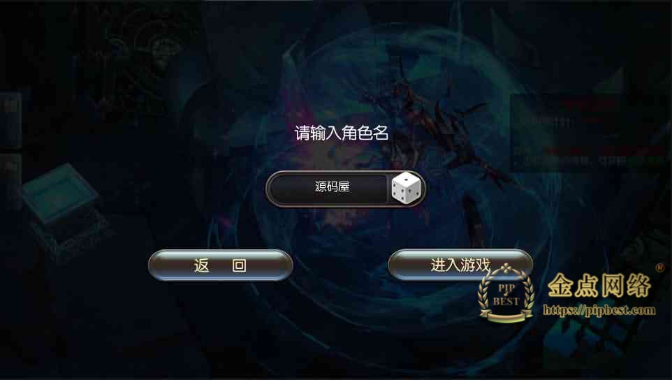 pipbest_魔幻3D手游【巨龙战歌】最新整理Win一键即玩服务端_安卓苹果双端_GM后台_详细搭建教程001