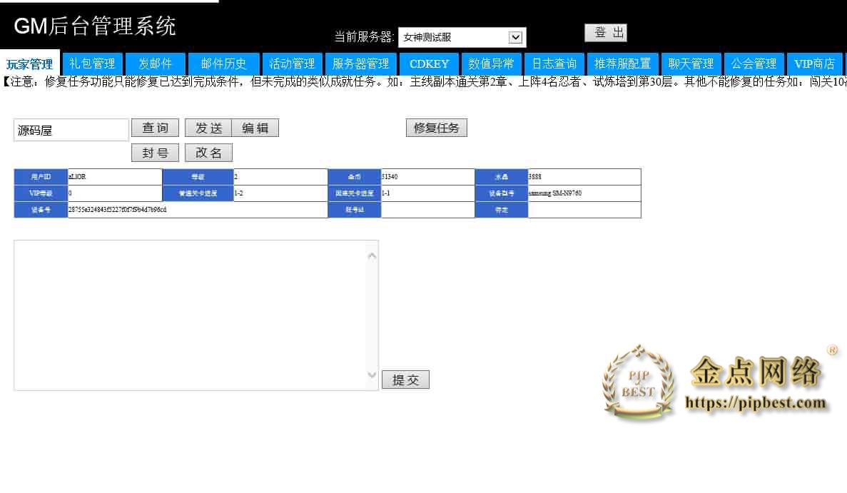 pipbest_回合萌娘手游【闪乱神乐】最新整理Win一键即玩服务端_安卓苹果双端_运营后台_详细搭建教程006