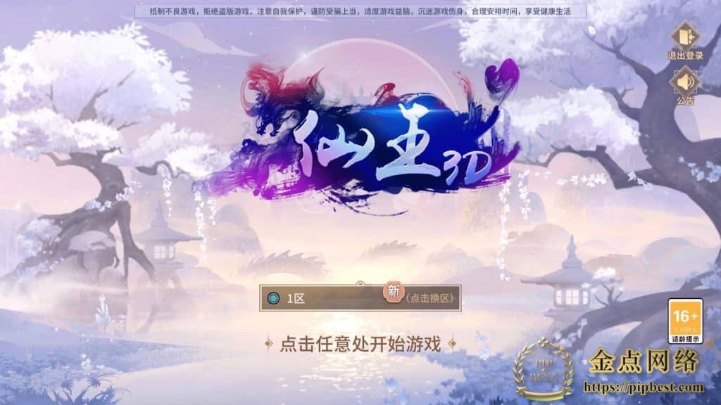 pipbest_稀有3D国风回合手游【万灵山海之镜神龙版】最新整理Linux手工服务端_安卓苹果双端_GM授权后台_运营后台_假人陪玩_无限开新区脚本_详细搭建教程001