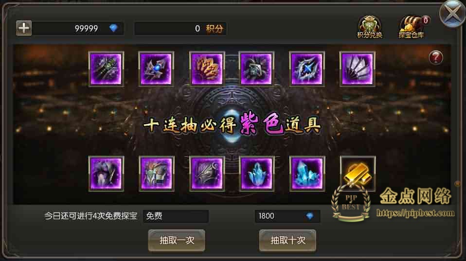 pipbest_魔幻3D手游【巨龙战歌】最新整理Win一键即玩服务端_安卓苹果双端_GM后台_详细搭建教程008