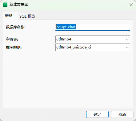 调节字符集和排序规则